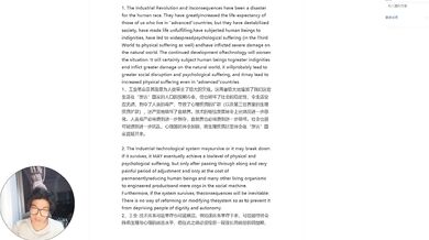 论工业社会及其未来——我们都已如圈养的家畜一样