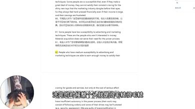 论工业社会及其未来——我们都已如圈养的家畜一样
