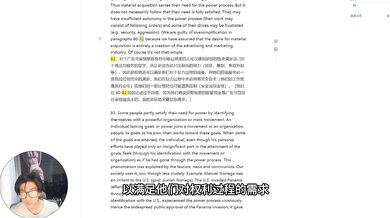 论工业社会及其未来——我们都已如圈养的家畜一样