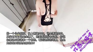 [Slut Wife] My wife wears sexy lingerie and goes to the men's room to masturbate.