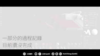 手繪日常 & 上個貼圖 | 拜託拜託~感謝感謝~ | 三米 SamMi
