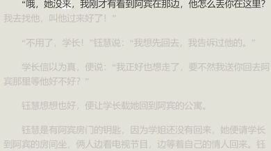 阿宾的荒唐性事4 迷乱夜舞会
