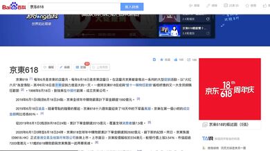 618大促！我謝謝你京東！