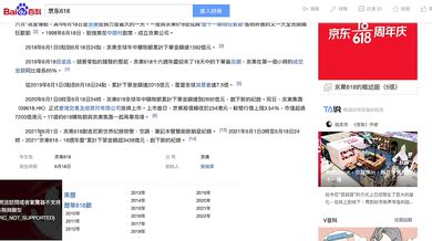 618大促！我謝謝你京東！