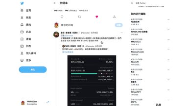 Solana 生态借貸協議 Solend 創辦人 rooter 督促巨鯨儘速還款！｜某鯨魚未償借款的 20%（約 2,100 萬美元) | 因為 Solend 財庫資金僅擁有 2,000 萬美元。就算
