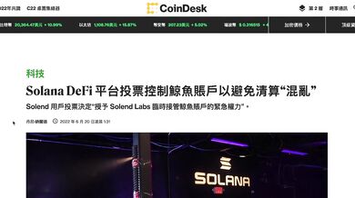 Solana 生态借貸協議 Solend 創辦人 rooter 督促巨鯨儘速還款！｜某鯨魚未償借款的 20%（約 2,100 萬美元) | 因為 Solend 財庫資金僅擁有 2,000 萬美元。就算