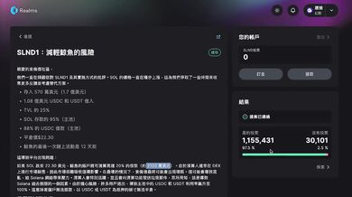 Solana 生态借貸協議 Solend 創辦人 rooter 督促巨鯨儘速還款！｜某鯨魚未償借款的 20%（約 2,100 萬美元) | 因為 Solend 財庫資金僅擁有 2,000 萬美元。就算