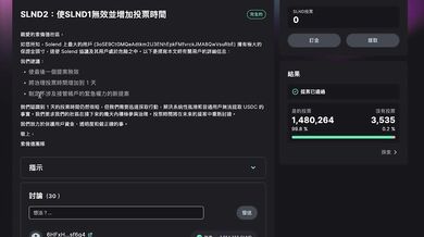 Solana 生态借貸協議 Solend 創辦人 rooter 督促巨鯨儘速還款！｜某鯨魚未償借款的 20%（約 2,100 萬美元) | 因為 Solend 財庫資金僅擁有 2,000 萬美元。就算